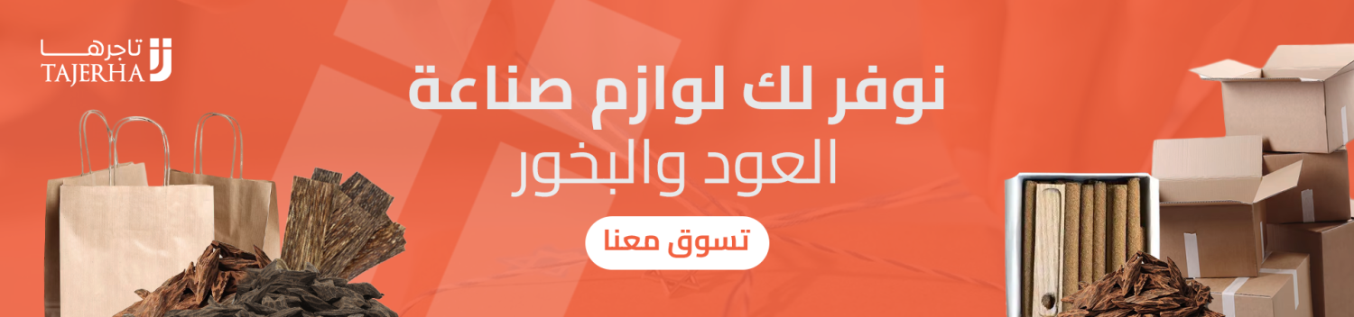 Ahmed Attas Ecommerce promo