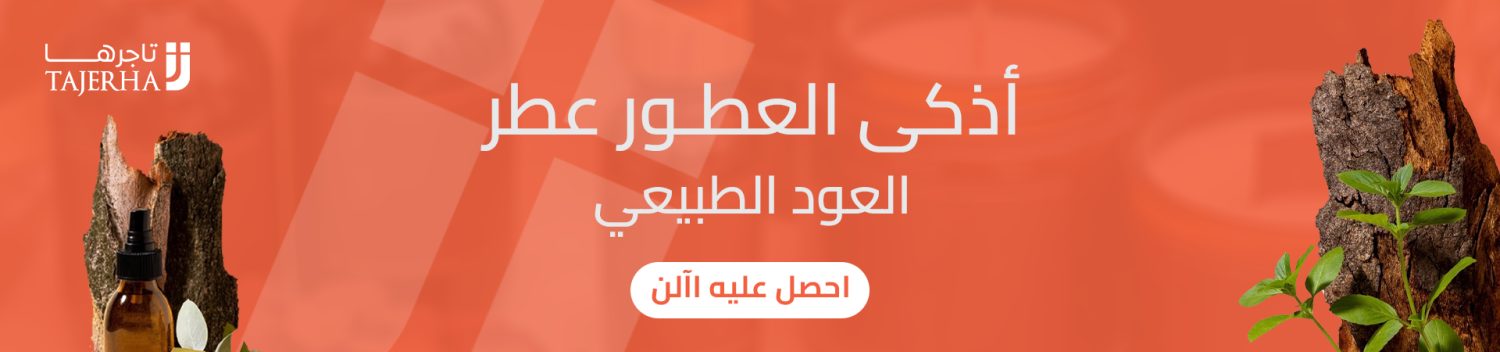 Ahmed Attas Ecommerce promo